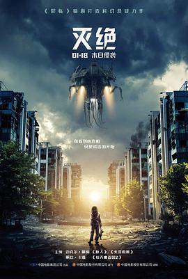 电影《长津湖》海报